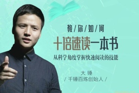 大锤教你如何高效提炼一本书