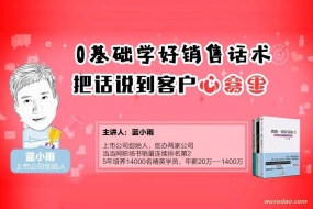 零基础学好销售话术,把话说到客户心窝里