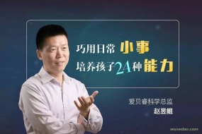 巧用日常小事情撬动孩子的大能力
