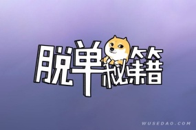 告别单身收获幸福爱情,用心理学找到对的人