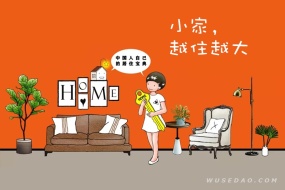 《小家越住越大》1~3册:亲手设计和整理自己的小家